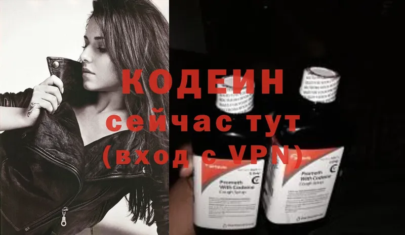 Кодеиновый сироп Lean Purple Drank  Новодвинск 