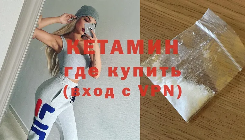 КЕТАМИН ketamine  купить наркоту  Новодвинск 