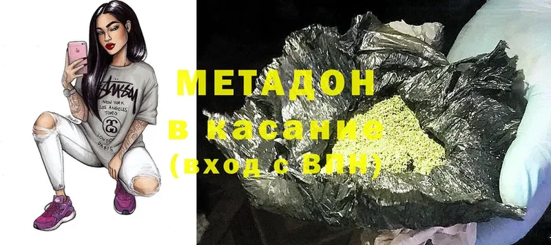 дарк нет телеграм  где купить наркоту  Новодвинск  МЕТАДОН methadone 